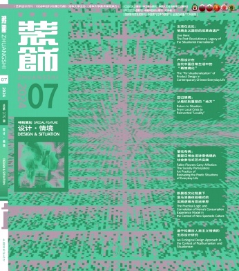 装饰封面